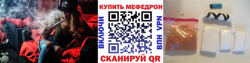 Меф мяу мяу мука Урень
